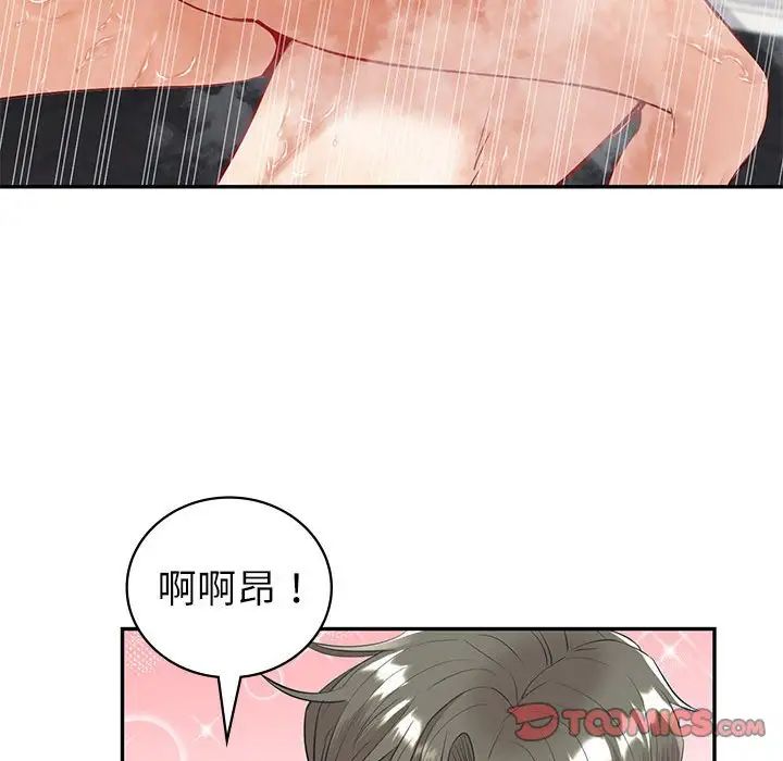 《回不去的婚姻》漫画 第15話