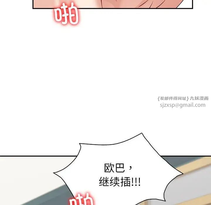《回不去的婚姻》漫画 第15話