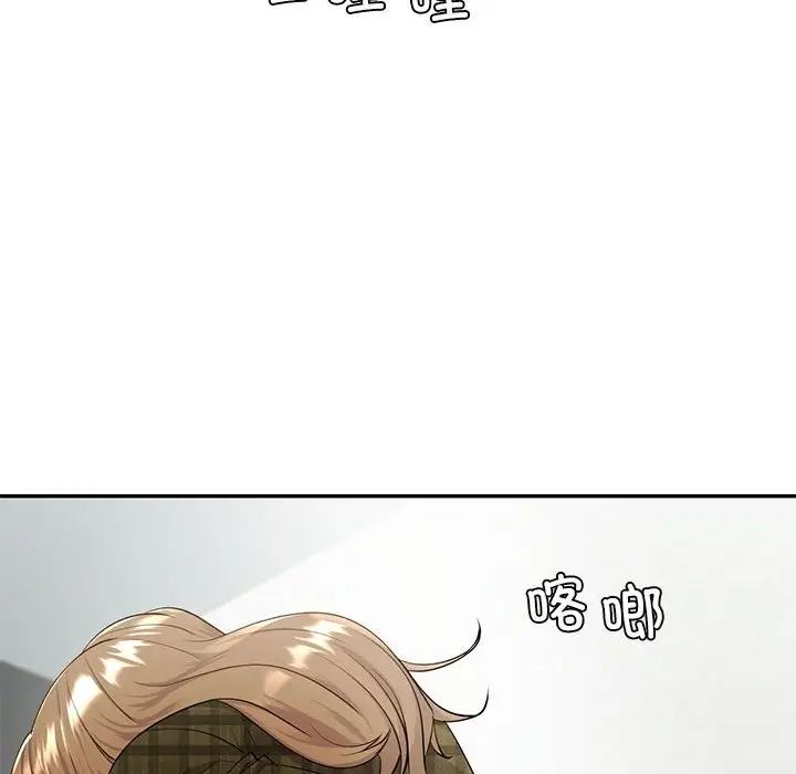 《回不去的婚姻》漫画 第15話