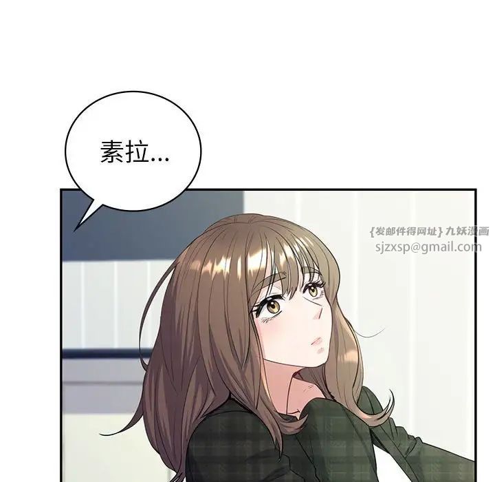 《回不去的婚姻》漫画 第15話