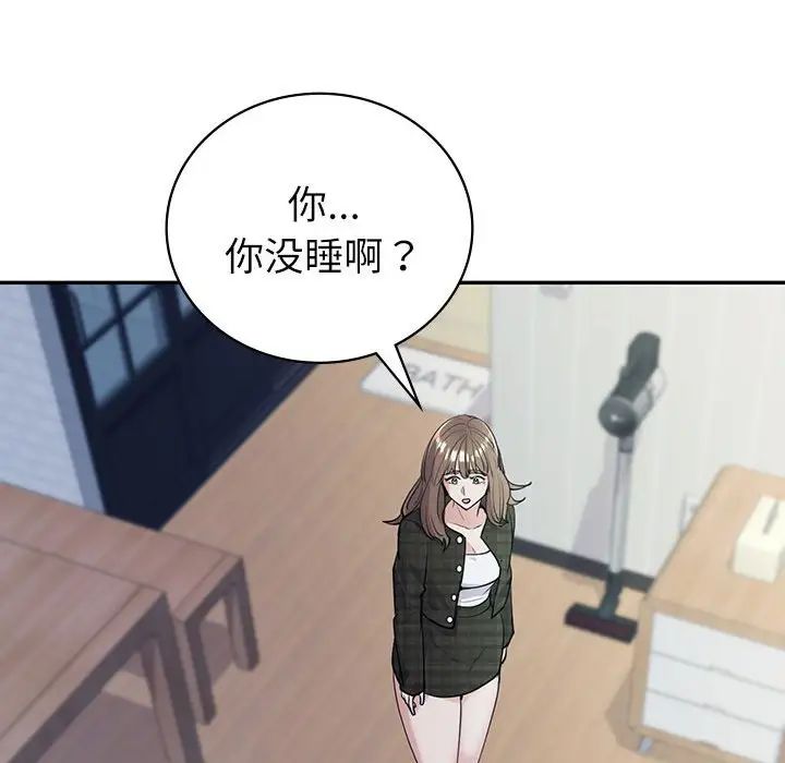 《回不去的婚姻》漫画 第15話