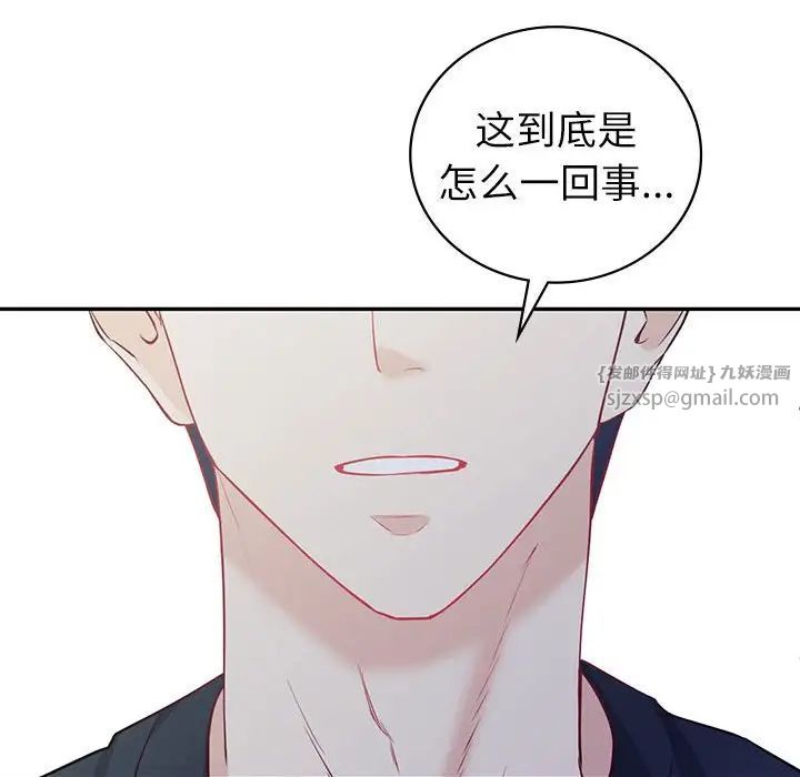 《回不去的婚姻》漫画 第15話