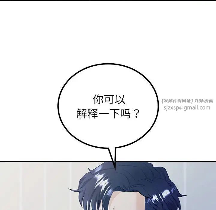 《回不去的婚姻》漫画 第15話