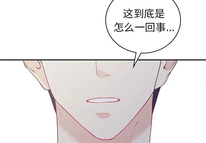 《回不去的婚姻》漫画 第16話