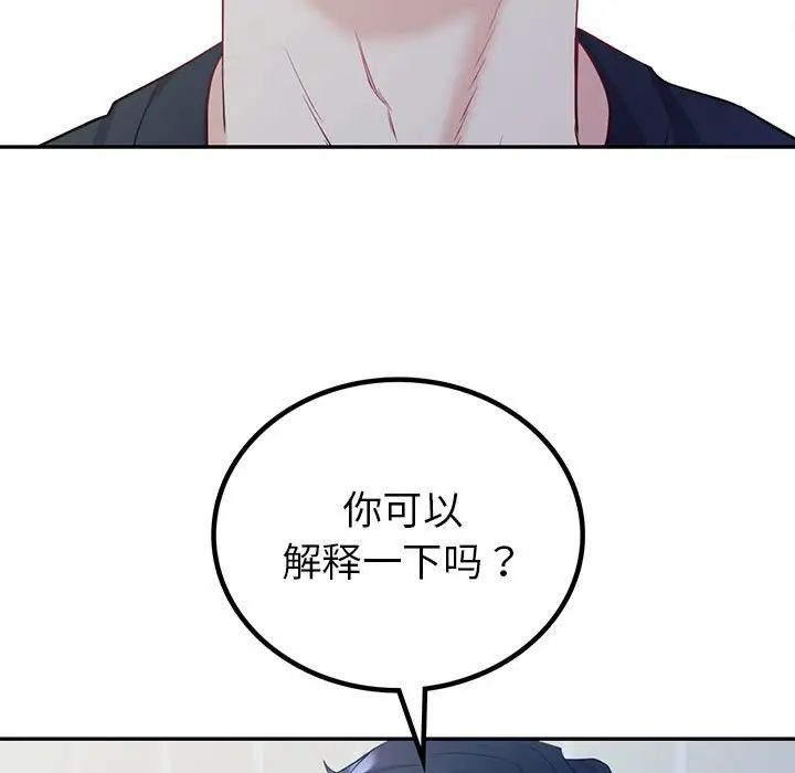 《回不去的婚姻》漫画 第16話