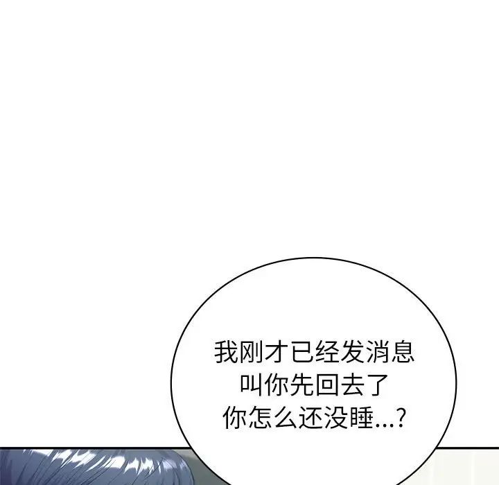 《回不去的婚姻》漫画 第16話