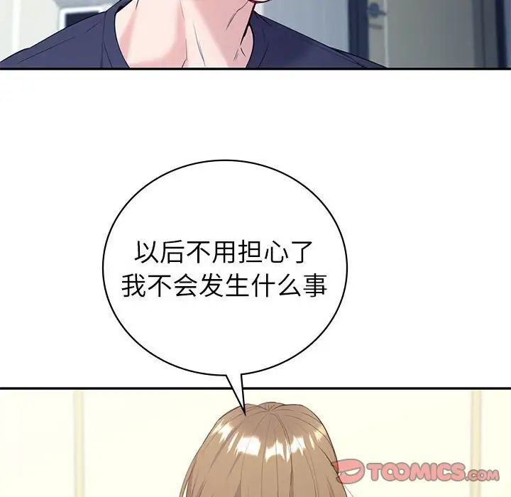 《回不去的婚姻》漫画 第16話