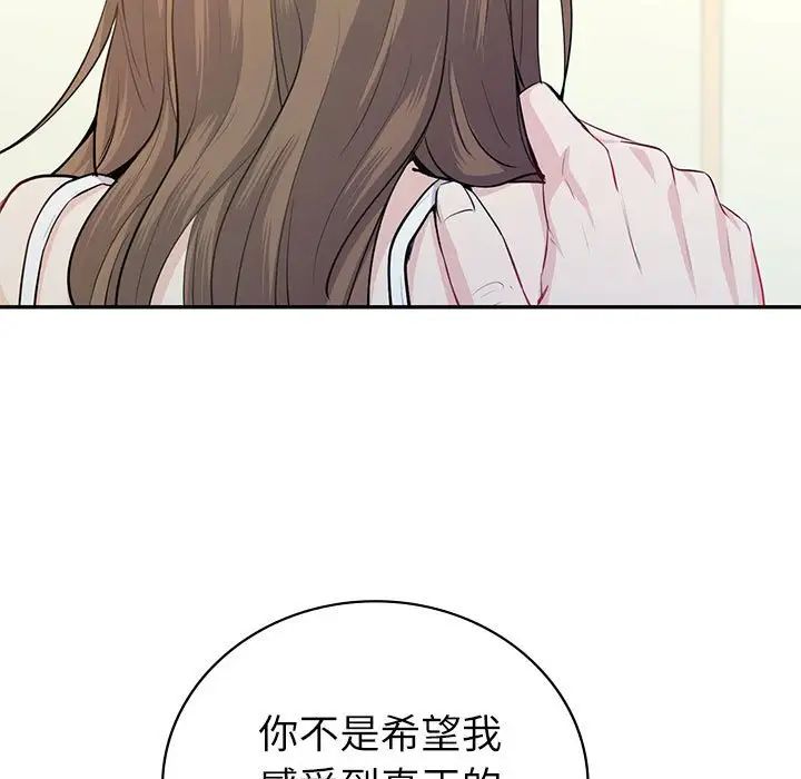 《回不去的婚姻》漫画 第16話