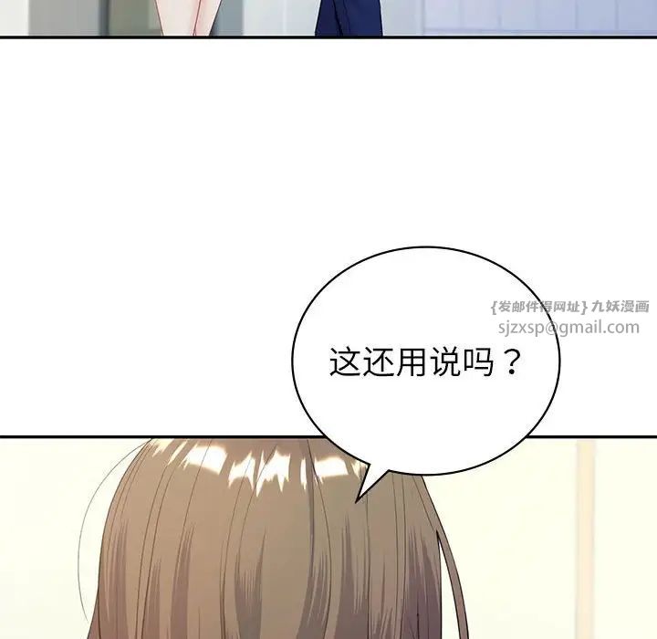 《回不去的婚姻》漫画 第16話
