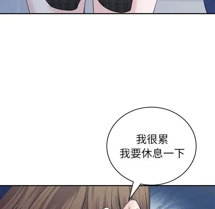 《回不去的婚姻》漫画 第16話