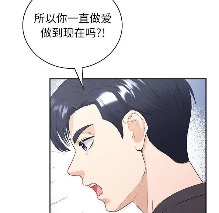 《回不去的婚姻》漫画 第16話