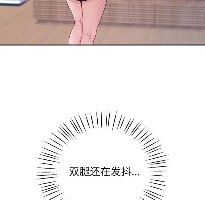 《回不去的婚姻》漫画 第16話