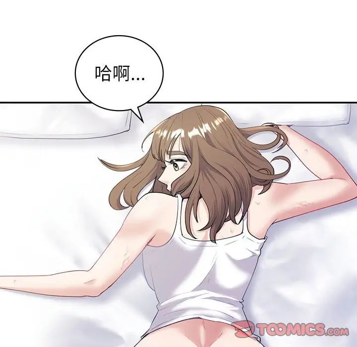 《回不去的婚姻》漫画 第16話