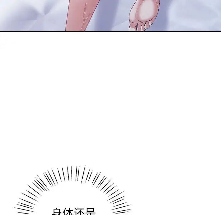 《回不去的婚姻》漫画 第16話