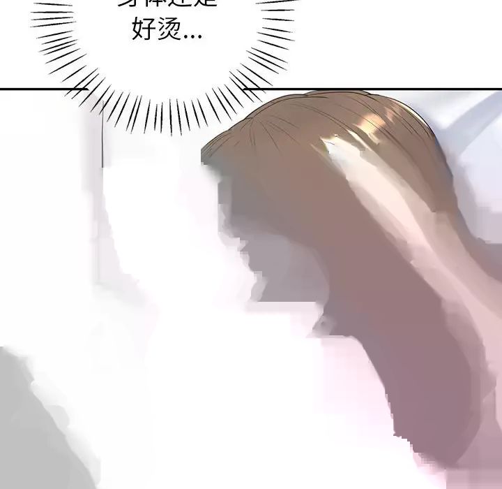《回不去的婚姻》漫画 第16話