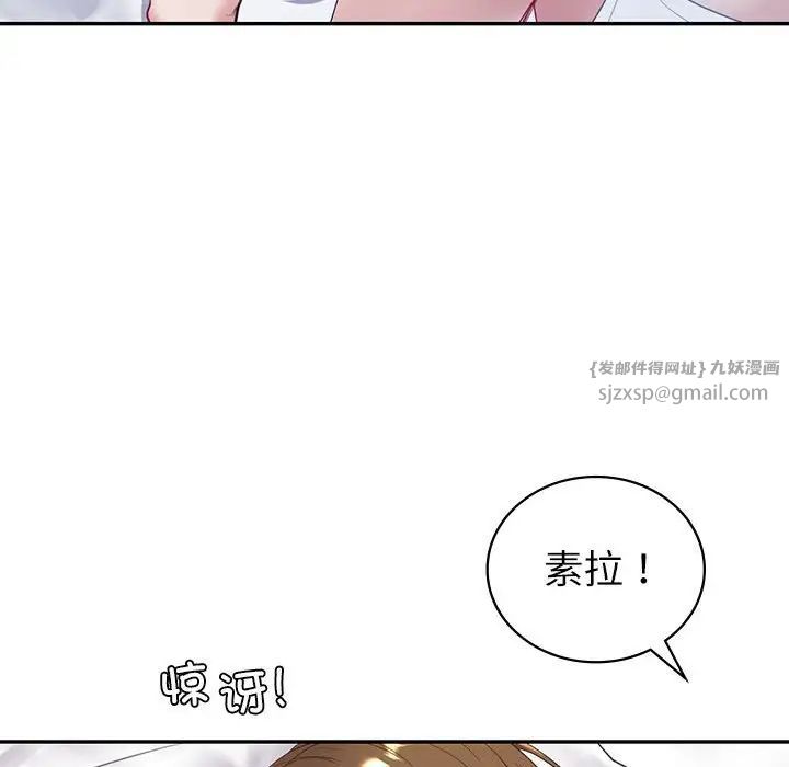 《回不去的婚姻》漫画 第16話