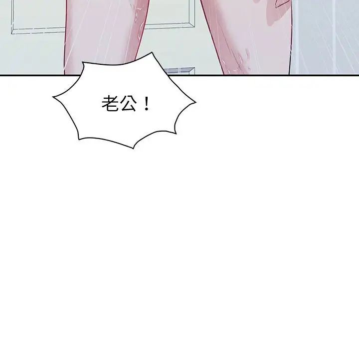 《回不去的婚姻》漫画 第16話