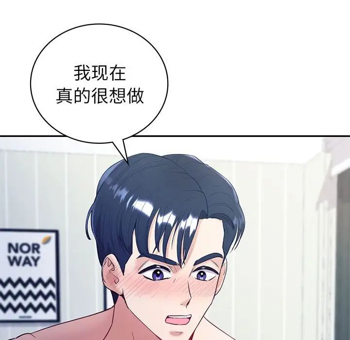 《回不去的婚姻》漫画 第16話