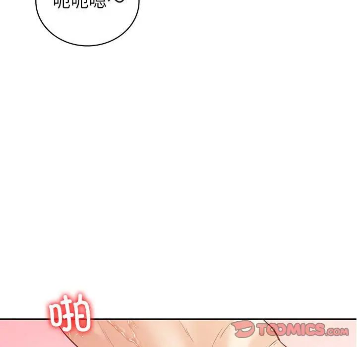 《回不去的婚姻》漫画 第16話