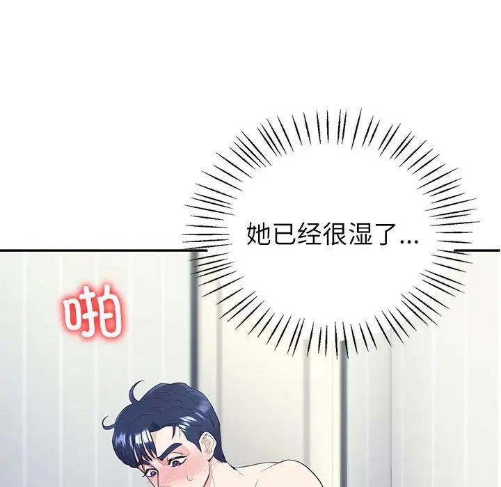 《回不去的婚姻》漫画 第16話