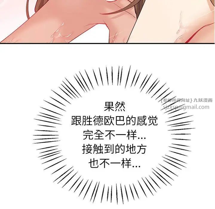 《回不去的婚姻》漫画 第16話