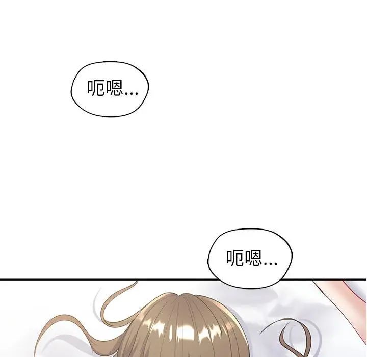 《回不去的婚姻》漫画 第16話