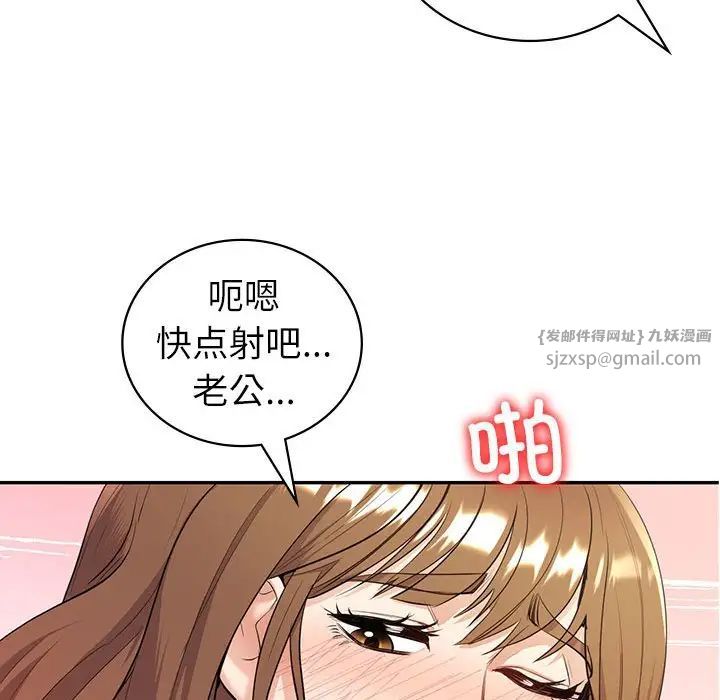 《回不去的婚姻》漫画 第16話