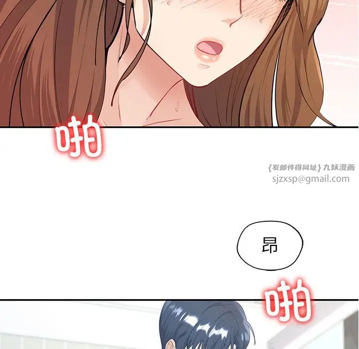《回不去的婚姻》漫画 第16話