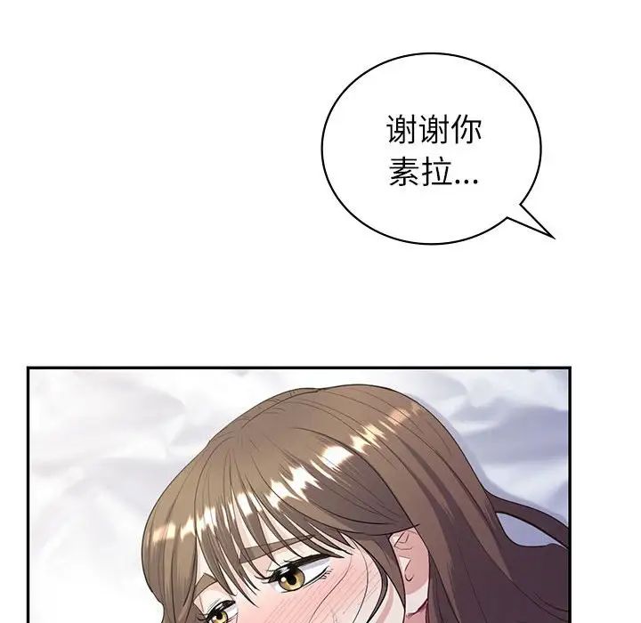 《回不去的婚姻》漫画 第16話