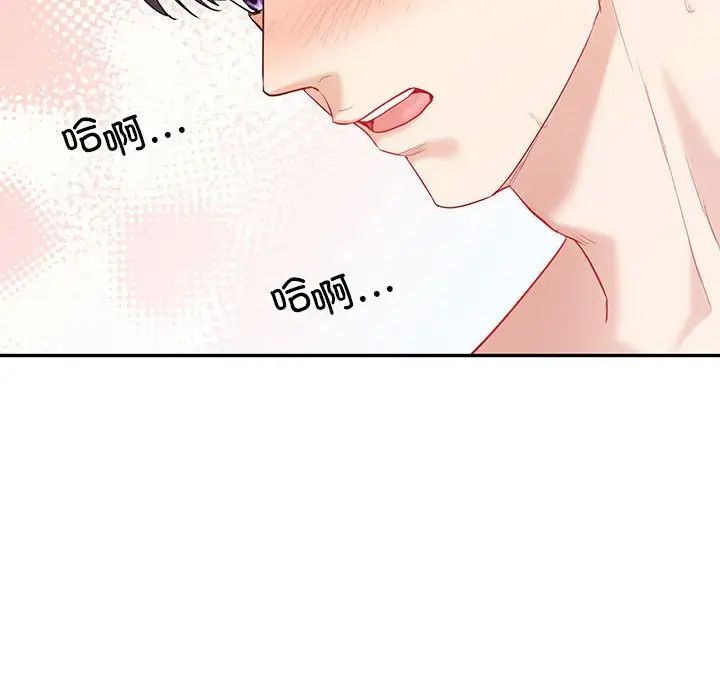 《回不去的婚姻》漫画 第16話
