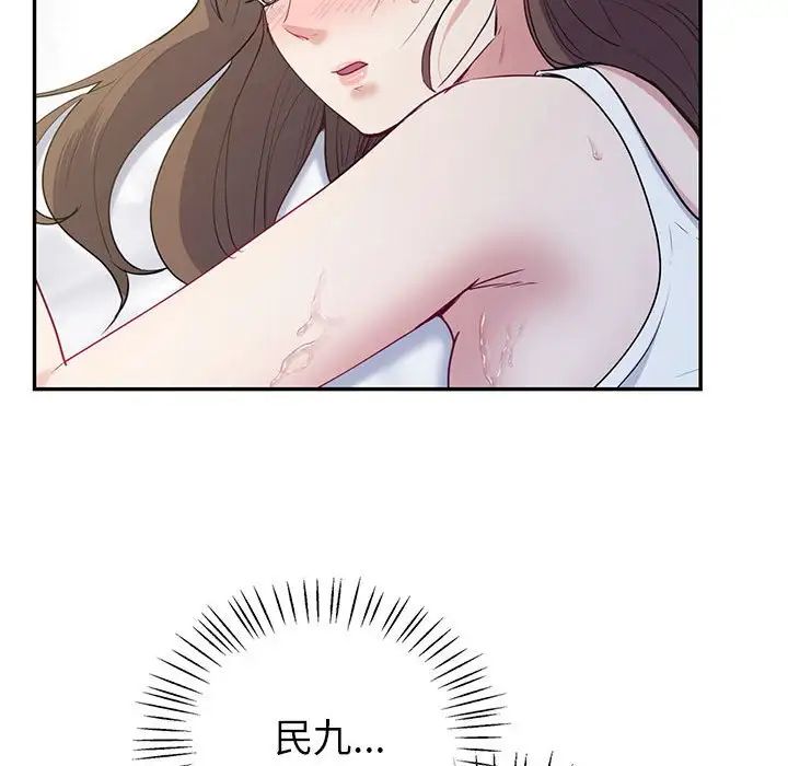 《回不去的婚姻》漫画 第16話