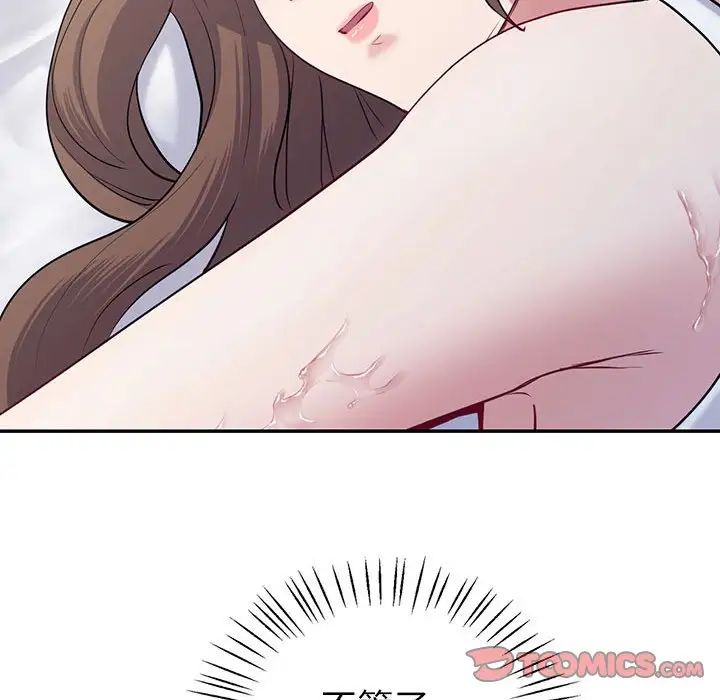 《回不去的婚姻》漫画 第16話