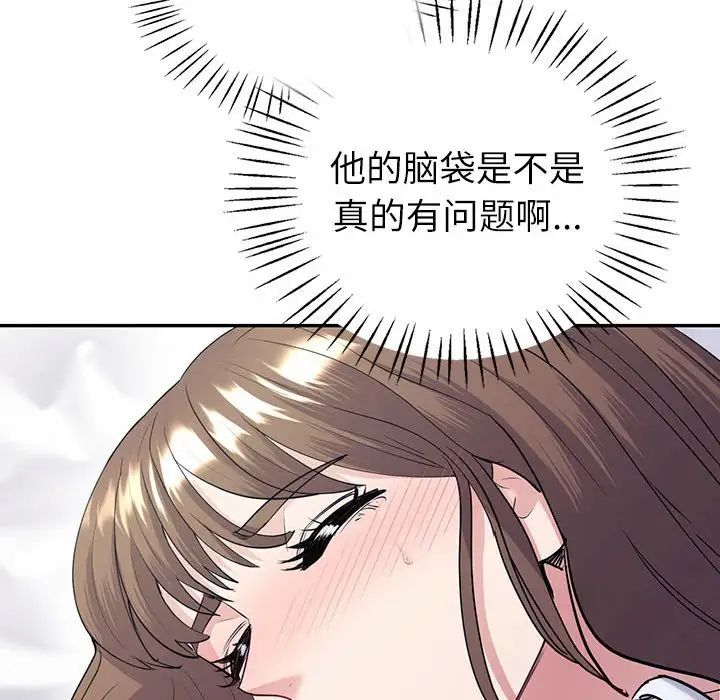 《回不去的婚姻》漫画 第16話