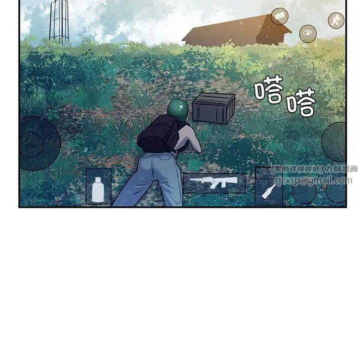 《回不去的婚姻》漫画 第16話
