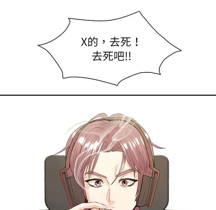 《回不去的婚姻》漫画 第16話