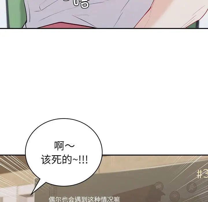《回不去的婚姻》漫画 第16話