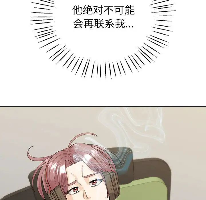 《回不去的婚姻》漫画 第16話