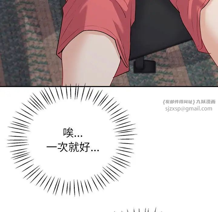 《回不去的婚姻》漫画 第16話