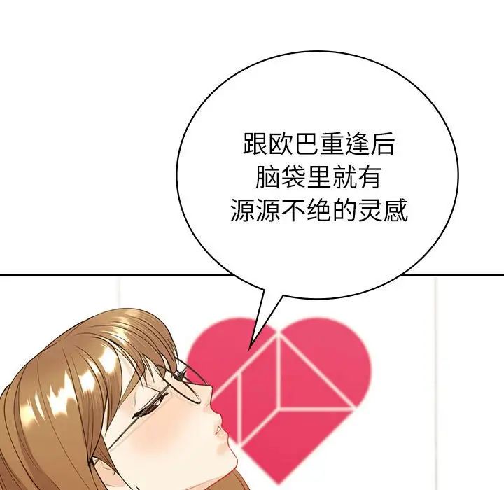 《回不去的婚姻》漫画 第16話