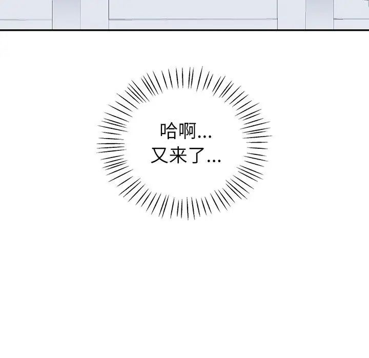 《回不去的婚姻》漫画 第16話