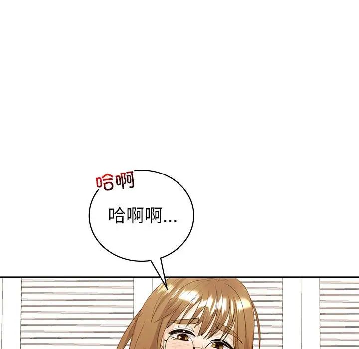 《回不去的婚姻》漫画 第16話