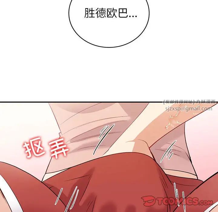 《回不去的婚姻》漫画 第16話