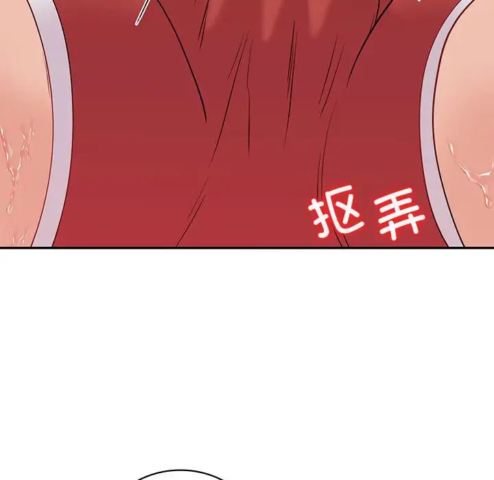 《回不去的婚姻》漫画 第16話