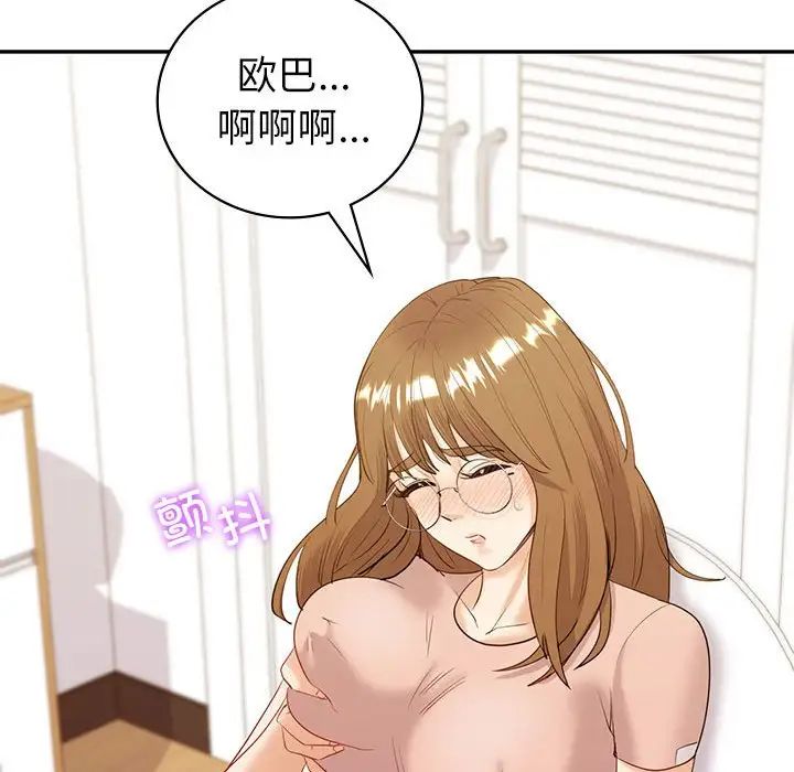 《回不去的婚姻》漫画 第16話
