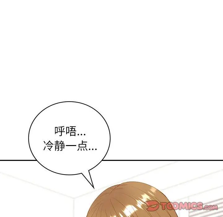 《回不去的婚姻》漫画 第16話