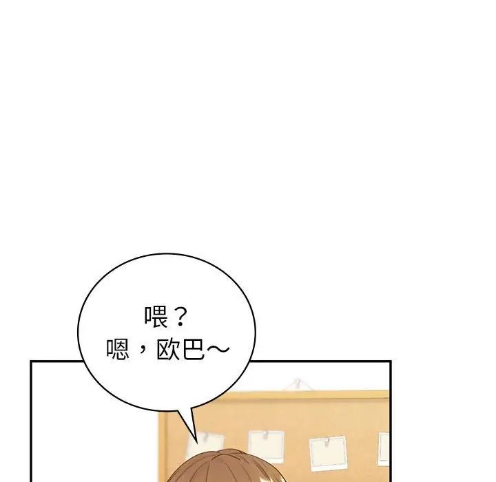 《回不去的婚姻》漫画 第16話