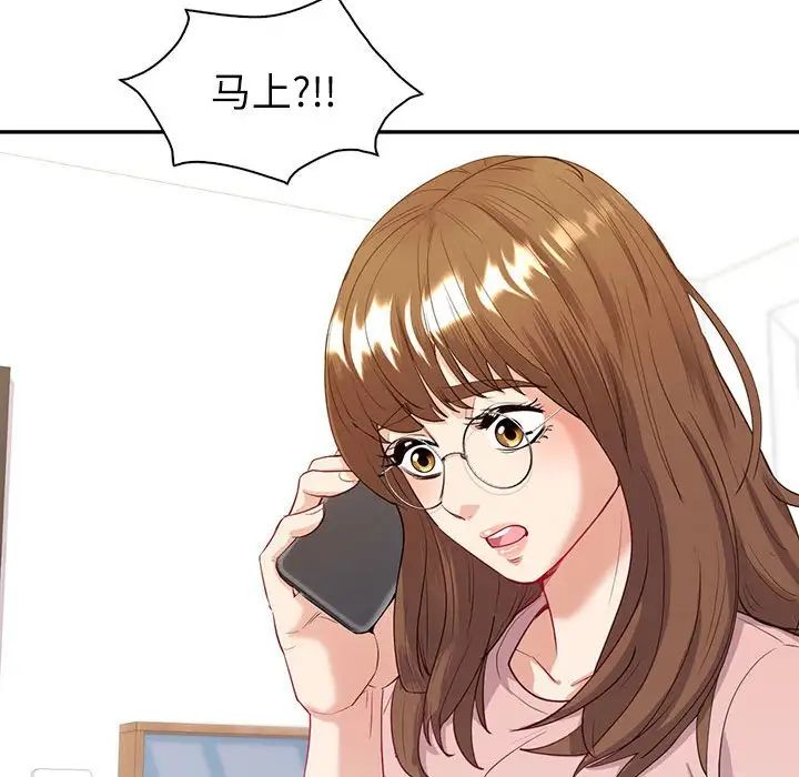 《回不去的婚姻》漫画 第16話