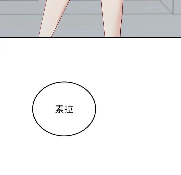 《回不去的婚姻》漫画 第16話