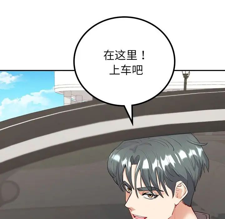 《回不去的婚姻》漫画 第16話