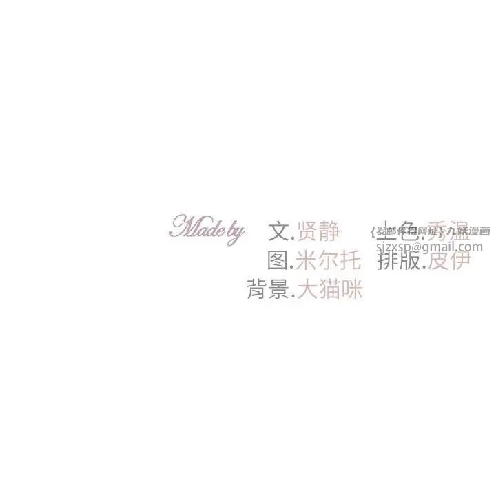 《回不去的婚姻》漫画 第16話